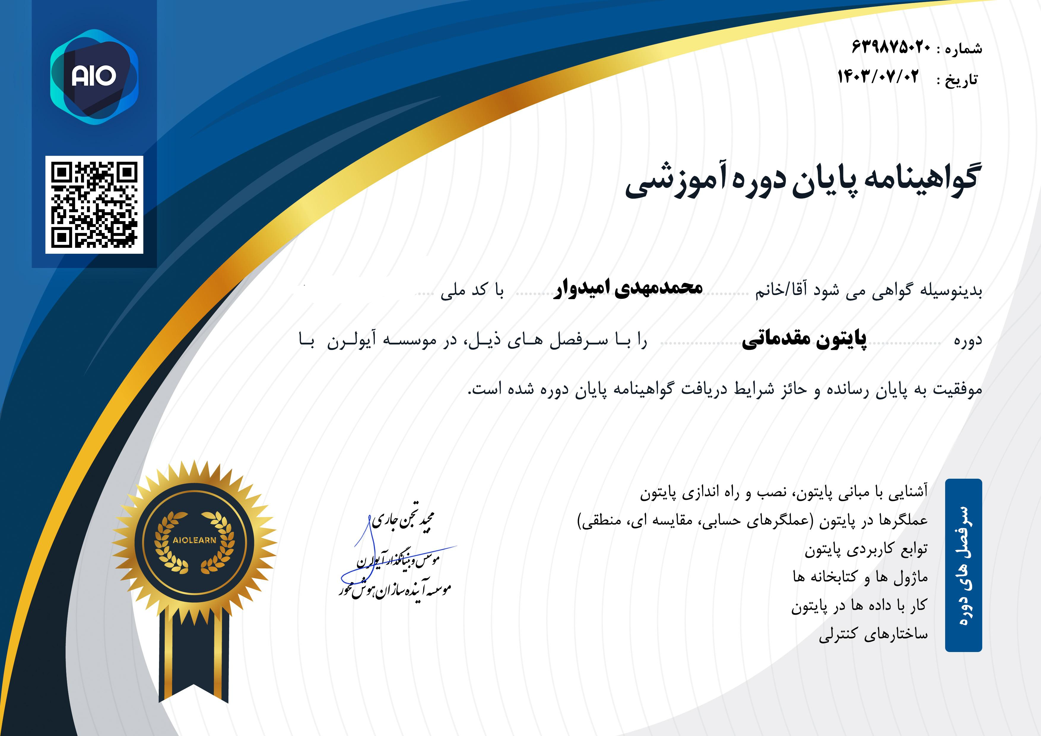 Python Certificate Mohammad Mehdi Omidvar