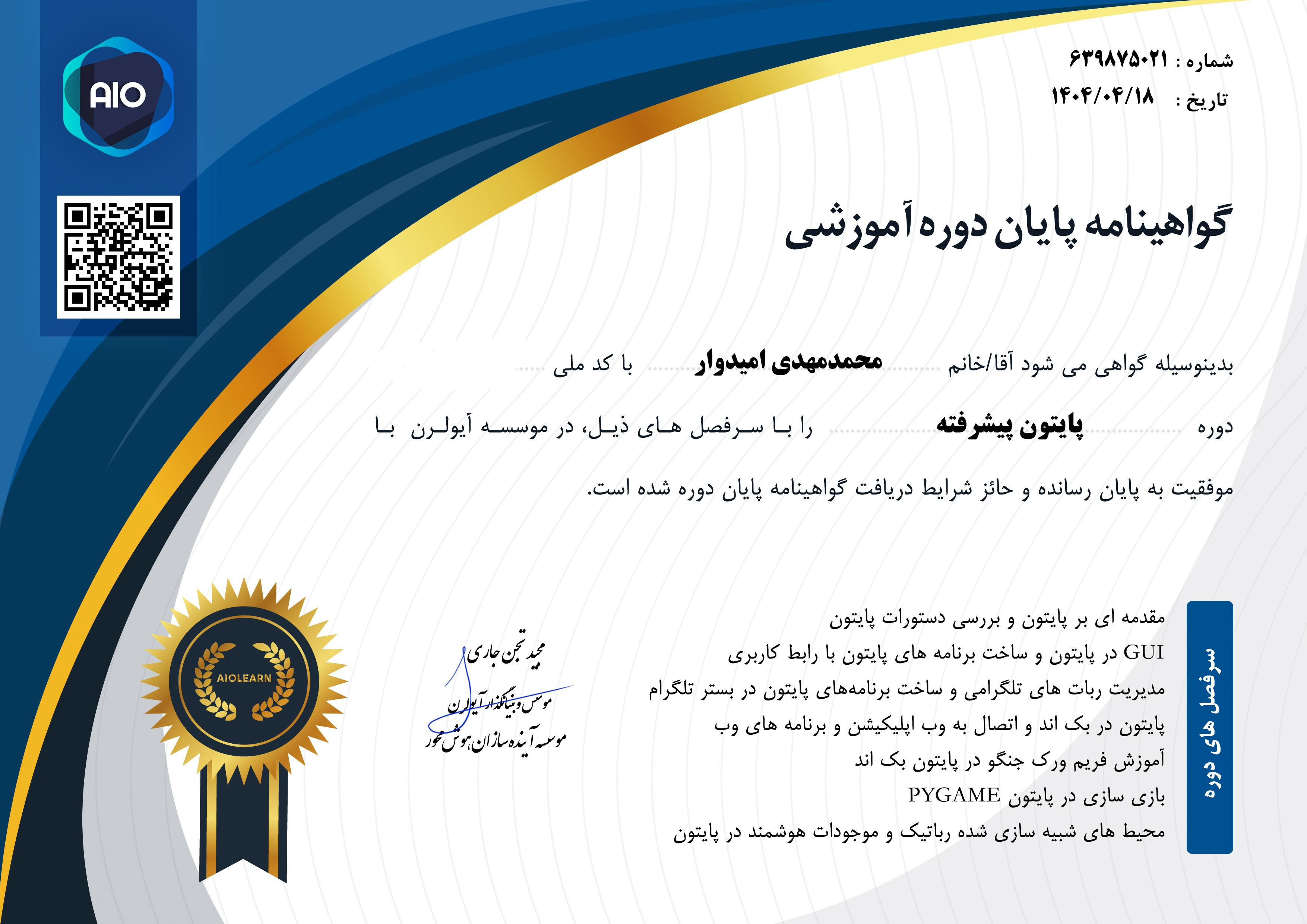 Advanced Python PyQubit